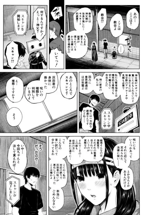 Ganshu no Puffy Nipple