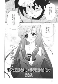 [Anthology] School Days