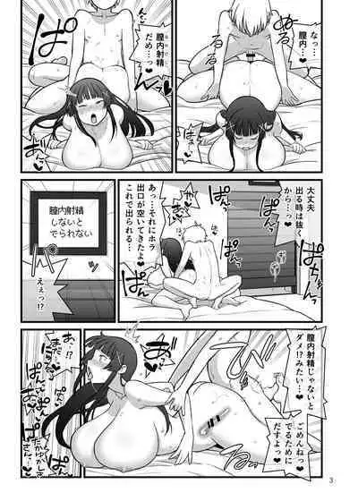 C96 Kakuzato-ichi Omakebon