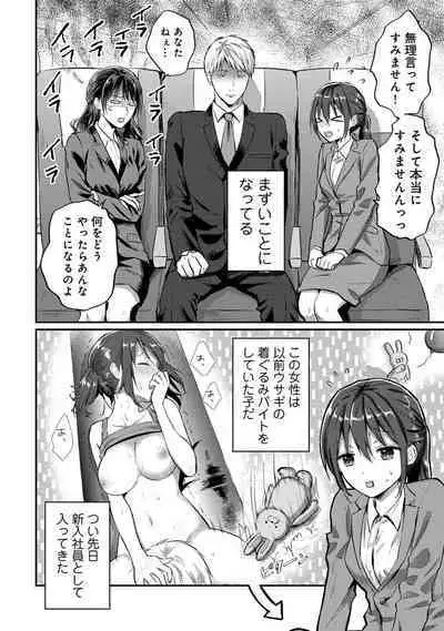 COMIC Ananga-Ranga Vol 102