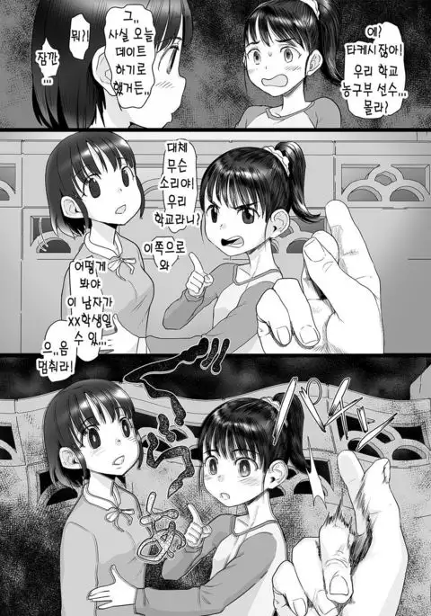 Oji-san wa Saiminjutsu no Chikara de Umarete Hajimete Kanojo ga Dekita