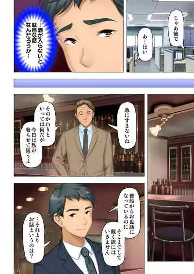 [ANIM×ノーリミット] 恥悦にまみれた妻の嬌声 ～断れない強制スワッピング～ 【特別版】