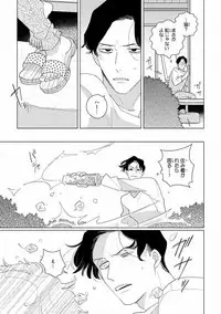 MAGAZINE BE×BOY 2016-11 [Digital]