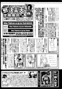 COMIC Kairakuten 2016-04