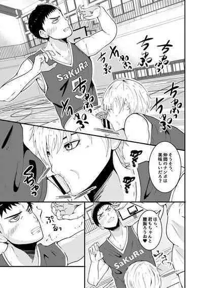 THE otoko o jikanteishi in taiiku daigaku