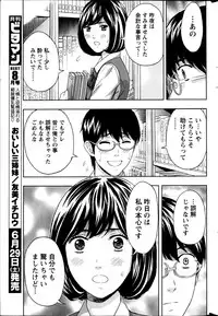 Monthly Vitaman 2013-07