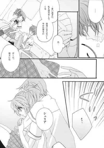 (C60) [Comachi (Sasakino)] Pink Cider (Tales of Graces)