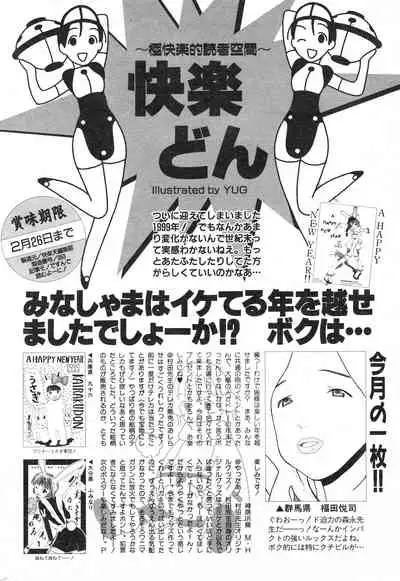 COMIC Kairakuten 3.1999