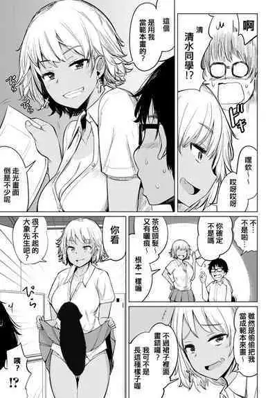 Sabori Gal no Shimizu-san to Heya de Sex Shita