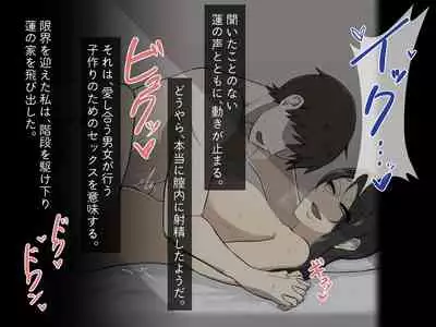 [Haitoku Dou] Kirai na Onna ni Okasarete