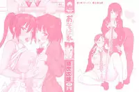 [Sanagi Torajirou] Asobare Dear Sex Friend Ch. 1-5 [English] [darknight]