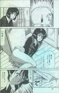 Cotton Comic 1994-04 [Incomplete]