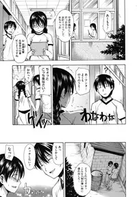 [Tsuruta Bungaku] Hanahira Torori