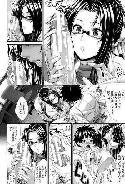 Boku wa Kanojo no Marmot! - I'm a guinea pig of her