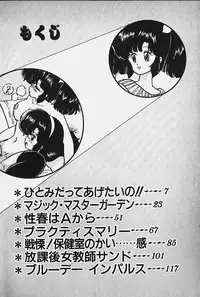 [Nanahoshi Keina] Yurushite Agenai