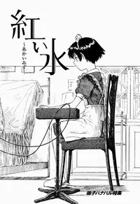 COMIC Shitsurakuten 2005-09