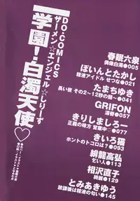 [Anthology] Gakuen! Idol