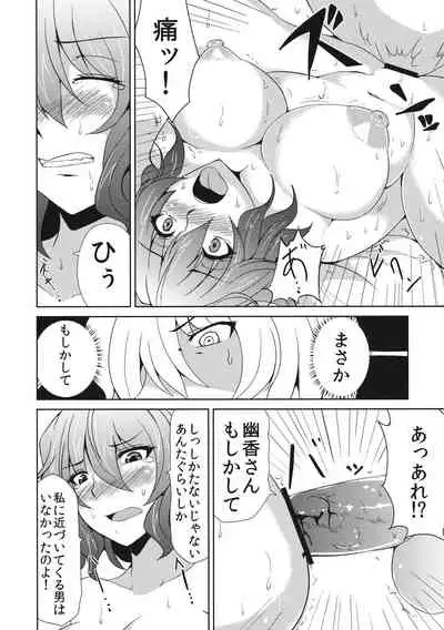 Anata dake o Mitsumete vol. 2