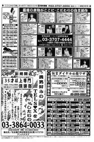 COMIC Kairakuten 3.1999