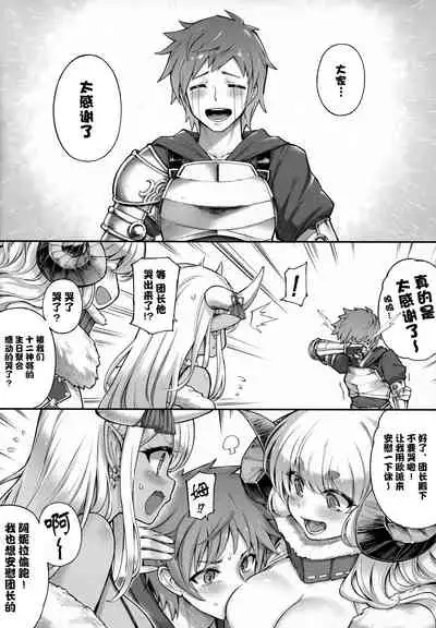 Andira La Land III + Omake