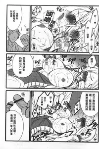 [Keuma] Ero-Figure [Jou] | ERO情色女體模型 [上] [Chinese]