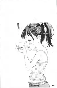 [Natsuki Kiyohito] Sotsugyou Shimashita. [Chinese]