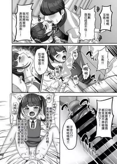 Tensei shite kita Tsuma to Juunen buri ni Sex shita