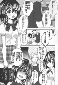 (C86) [Ice Sugar (Utano)] Onii-chan ni Otona ni Shite Moraou!