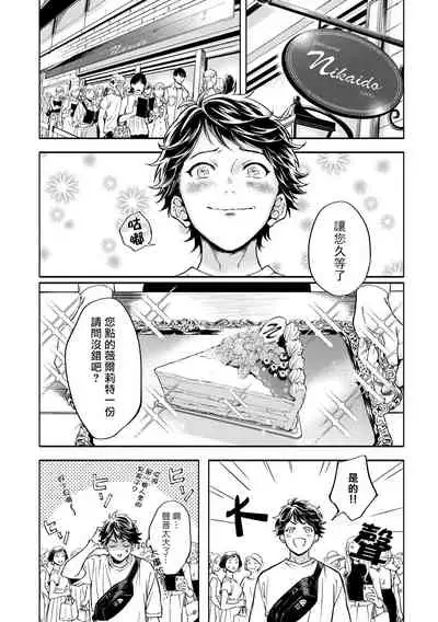 Grapefruit Moon | 葡萄柚之月 前篇