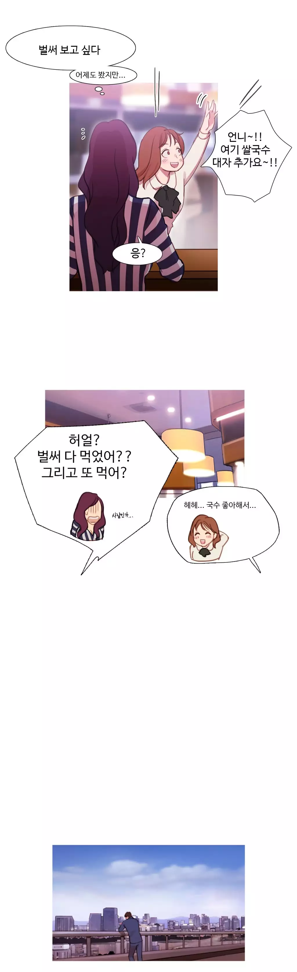 Scandal of the Witch Ch.0-34