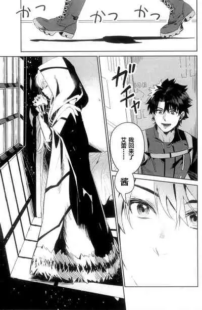 愛とか恋とか地獄とか