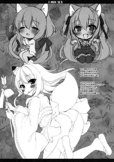 Boku no Risou no Isekai Seikatsu 5 Omakebon