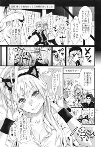 [Kishinosato Satoshi] Hamesakari ❤