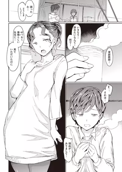 COMIC Kairakuten 2020-06