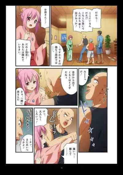 Pure Soldier OTOMAIDEN #1-9