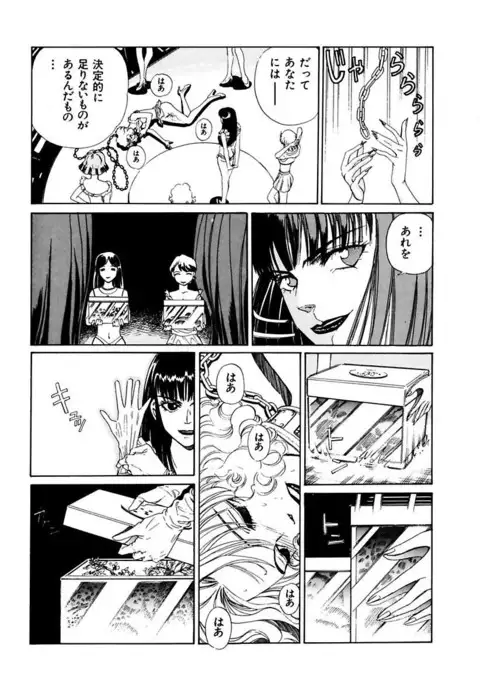 Ryoujoku Shigan Gusho Nure Premium