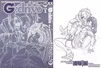 [Anthology] G-drive Vol.1 Ryoujokuhen