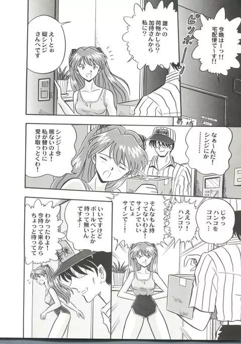 Aniparo Miki 4