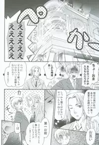 [HP0.01 (Eikichi)] Hatakura Oniisan (Hetalia: Axis Powers)