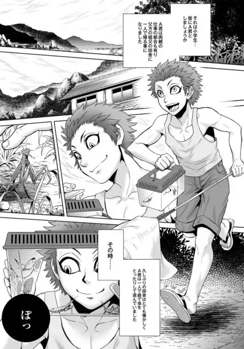 Monthly QooPA 2014-12