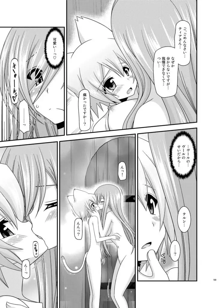 メロンが超振動!R総集編II