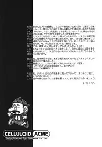 [Chiba Toshirou] Tsuya Hime