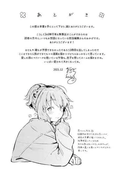 [Ouchi Kaeru] Koi Nochi Koubi - Adult love style [Digital]