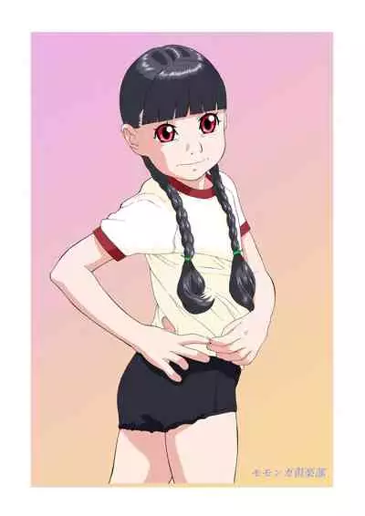 EMMA-chan no Mousou Yume Nikki