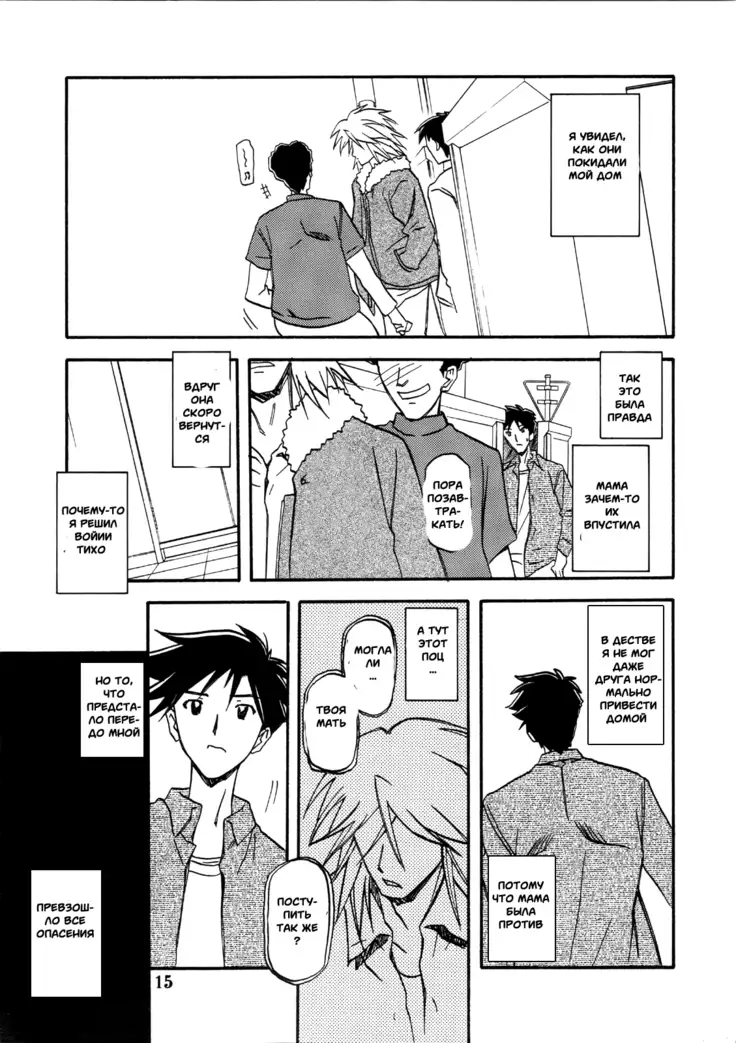 Akebi no Mi - Miwako