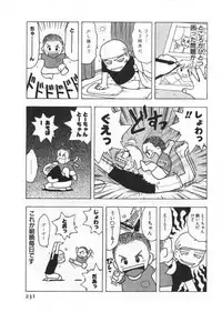 [Uramac] Ana ga Aiteru