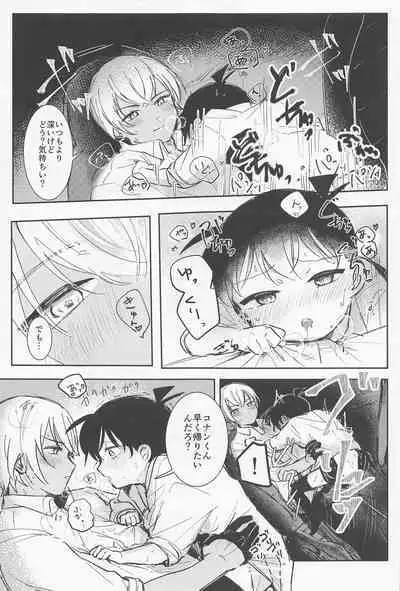 [kankinPACO] Cat night (meitanteikonan)