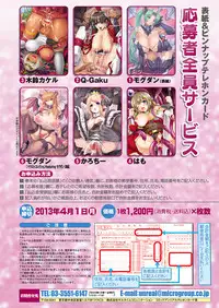 COMIC Unreal 2012-12 Vol. 40 [Digital]