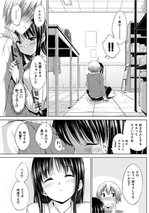 COMIC HANA-MAN 2016-04