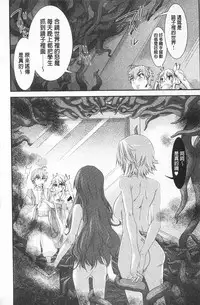 [Fujikawa Satoshi] R x PE CLUB | 強X的倶楽部 [Chinese]